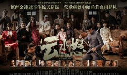 云水怒电视剧,江湖恩怨，情仇交织的传奇人生